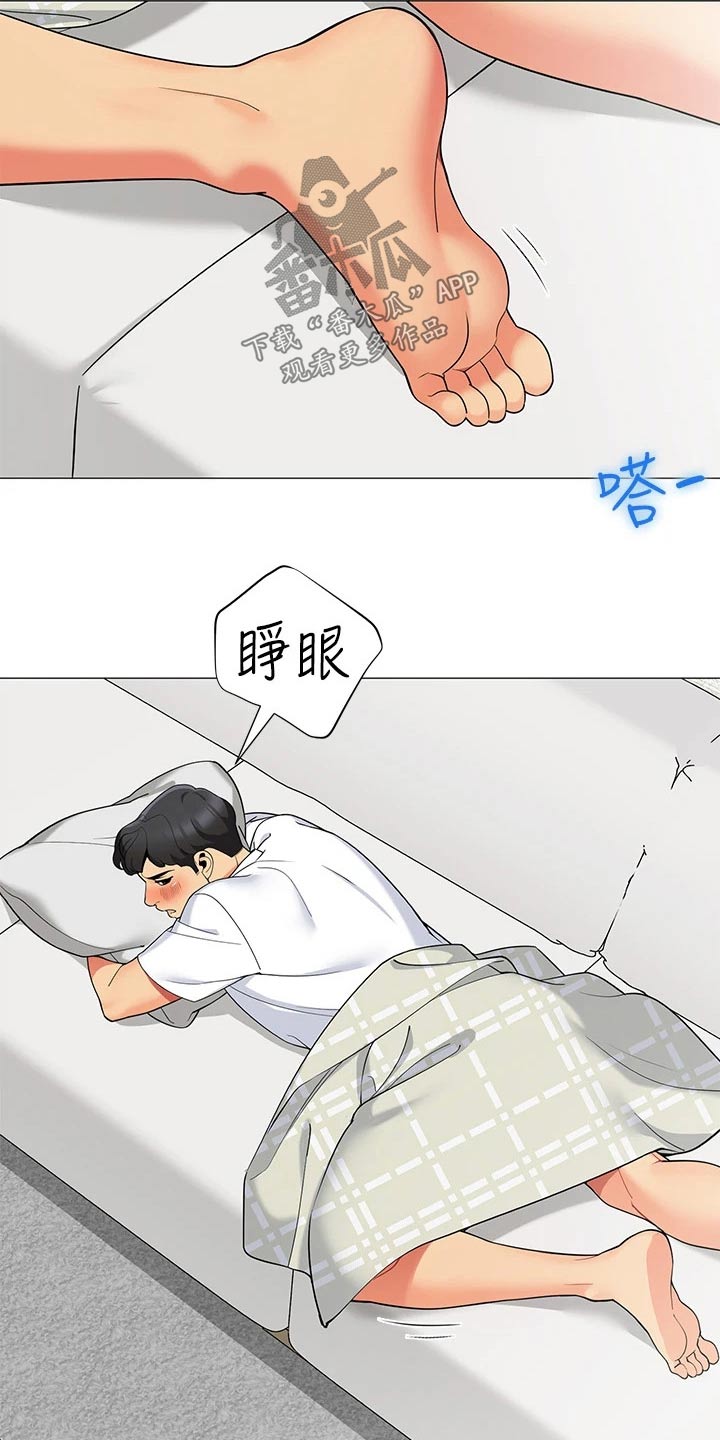 《露营进行时》漫画最新章节第38章：我的目的免费下拉式在线观看章节第【21】张图片