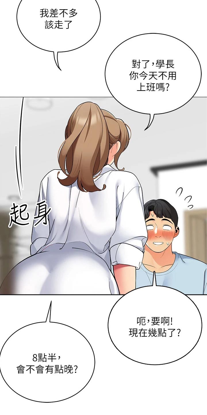 《露营进行时》漫画最新章节第38章：我的目的免费下拉式在线观看章节第【4】张图片