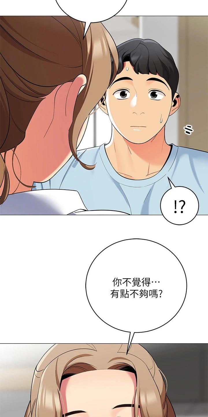 《露营进行时》漫画最新章节第38章：我的目的免费下拉式在线观看章节第【10】张图片