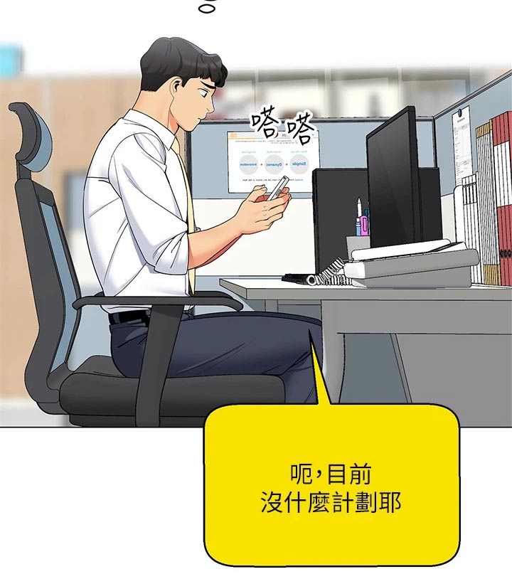 《露营进行时》漫画最新章节第39章：关系缓和免费下拉式在线观看章节第【14】张图片