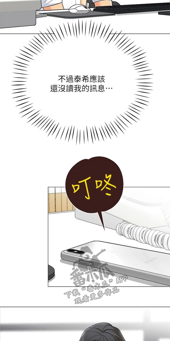 《露营进行时》漫画最新章节第39章：关系缓和免费下拉式在线观看章节第【19】张图片