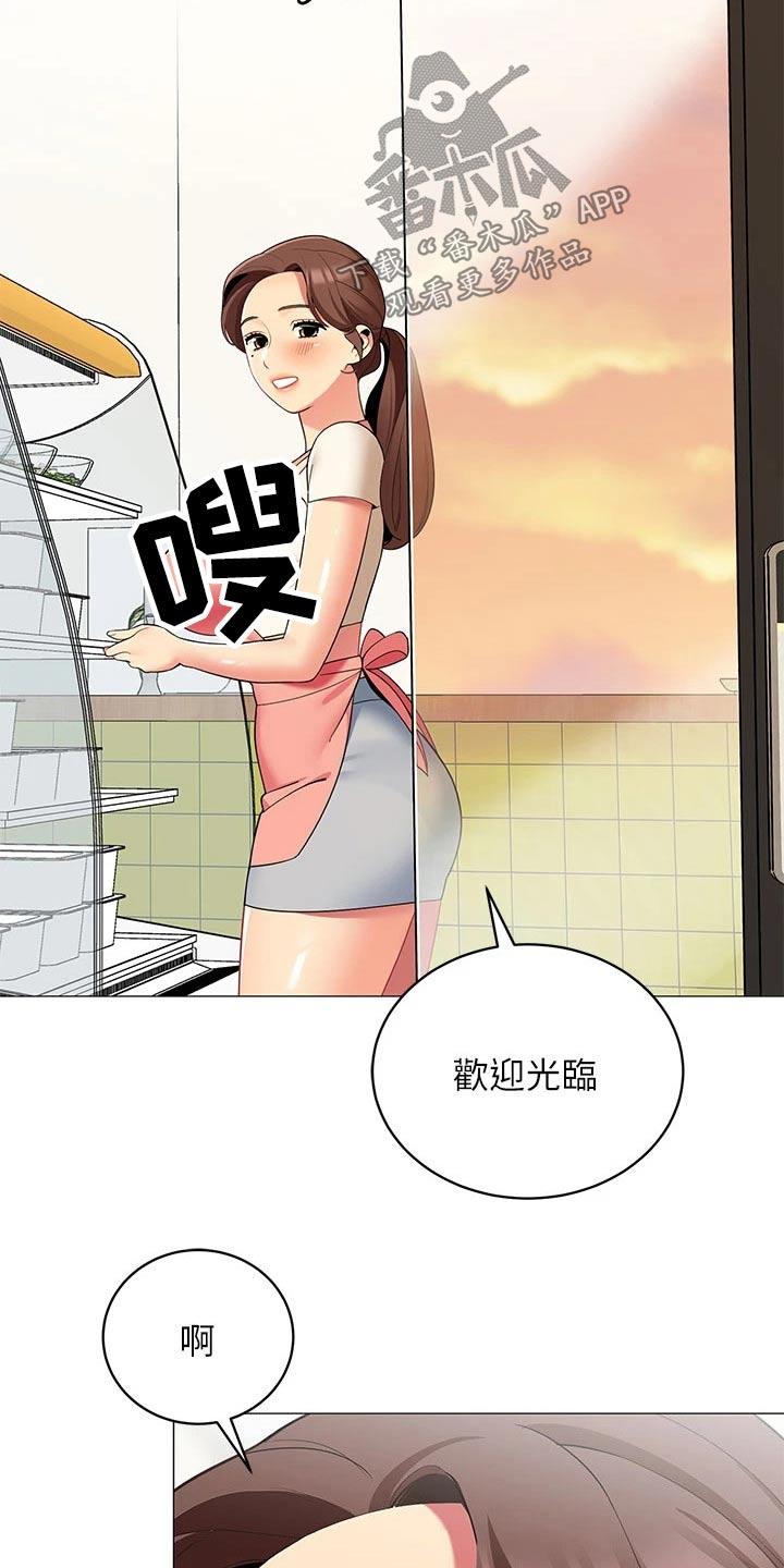 《露营进行时》漫画最新章节第39章：关系缓和免费下拉式在线观看章节第【6】张图片