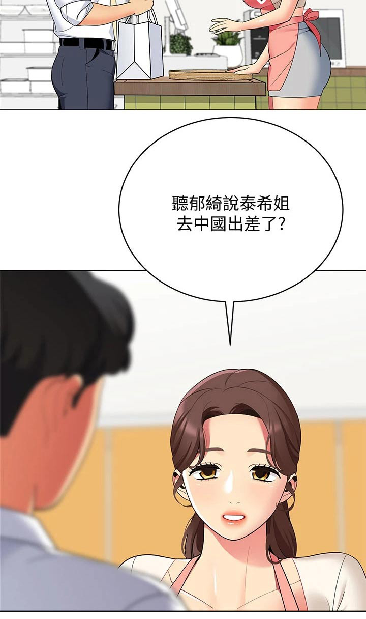 《露营进行时》漫画最新章节第39章：关系缓和免费下拉式在线观看章节第【1】张图片