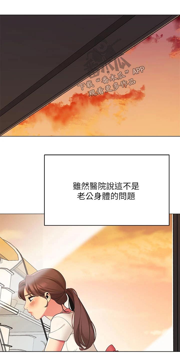 《露营进行时》漫画最新章节第39章：关系缓和免费下拉式在线观看章节第【8】张图片