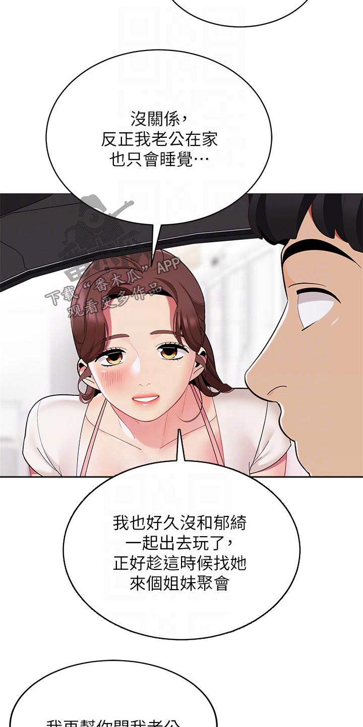 《露营进行时》漫画最新章节第40章：准备露营免费下拉式在线观看章节第【9】张图片