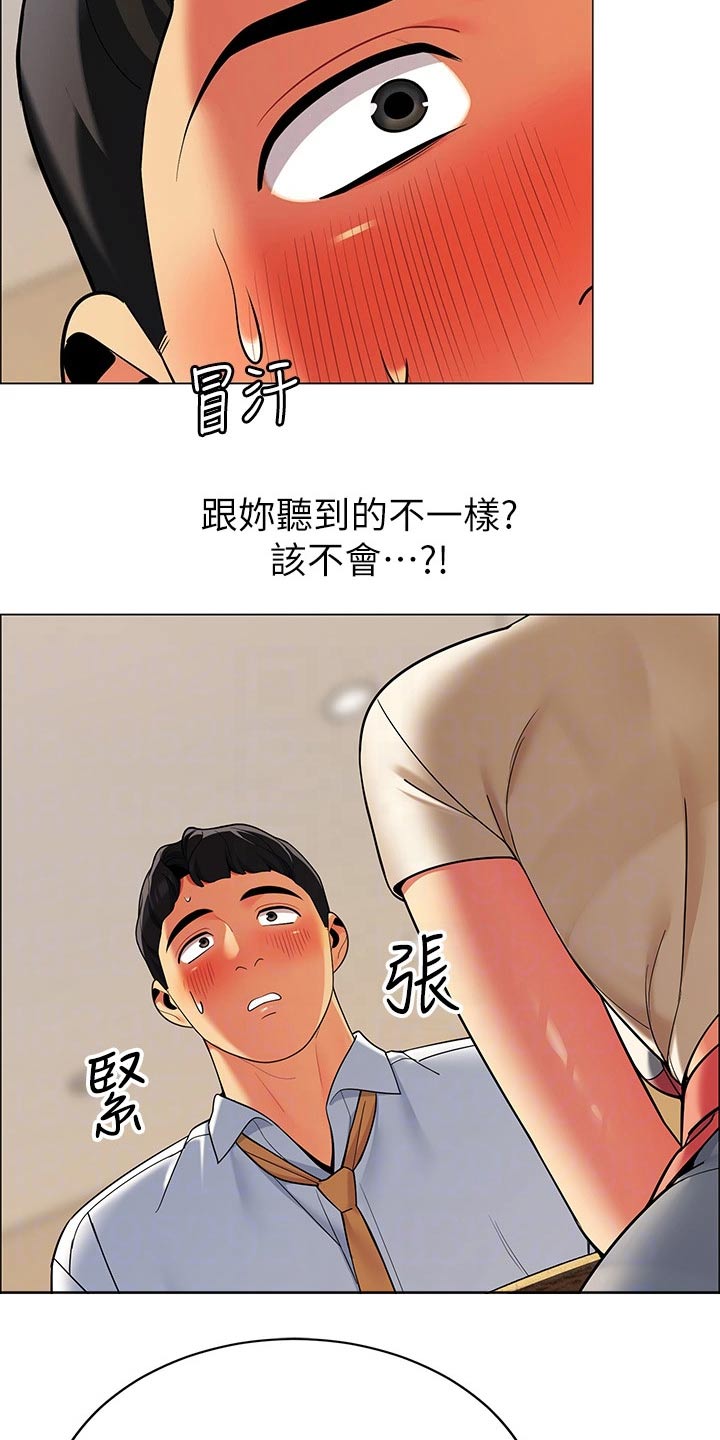 《露营进行时》漫画最新章节第40章：准备露营免费下拉式在线观看章节第【19】张图片