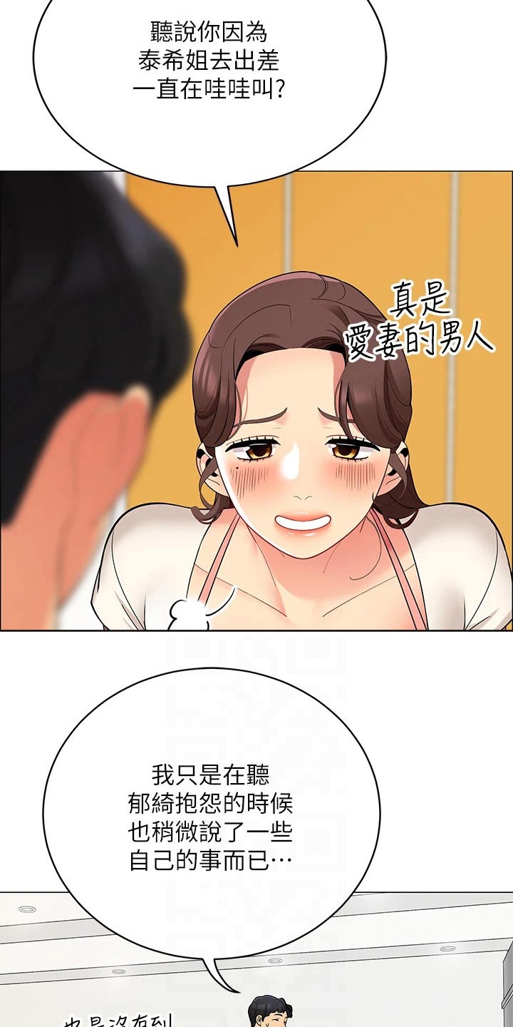 《露营进行时》漫画最新章节第40章：准备露营免费下拉式在线观看章节第【18】张图片