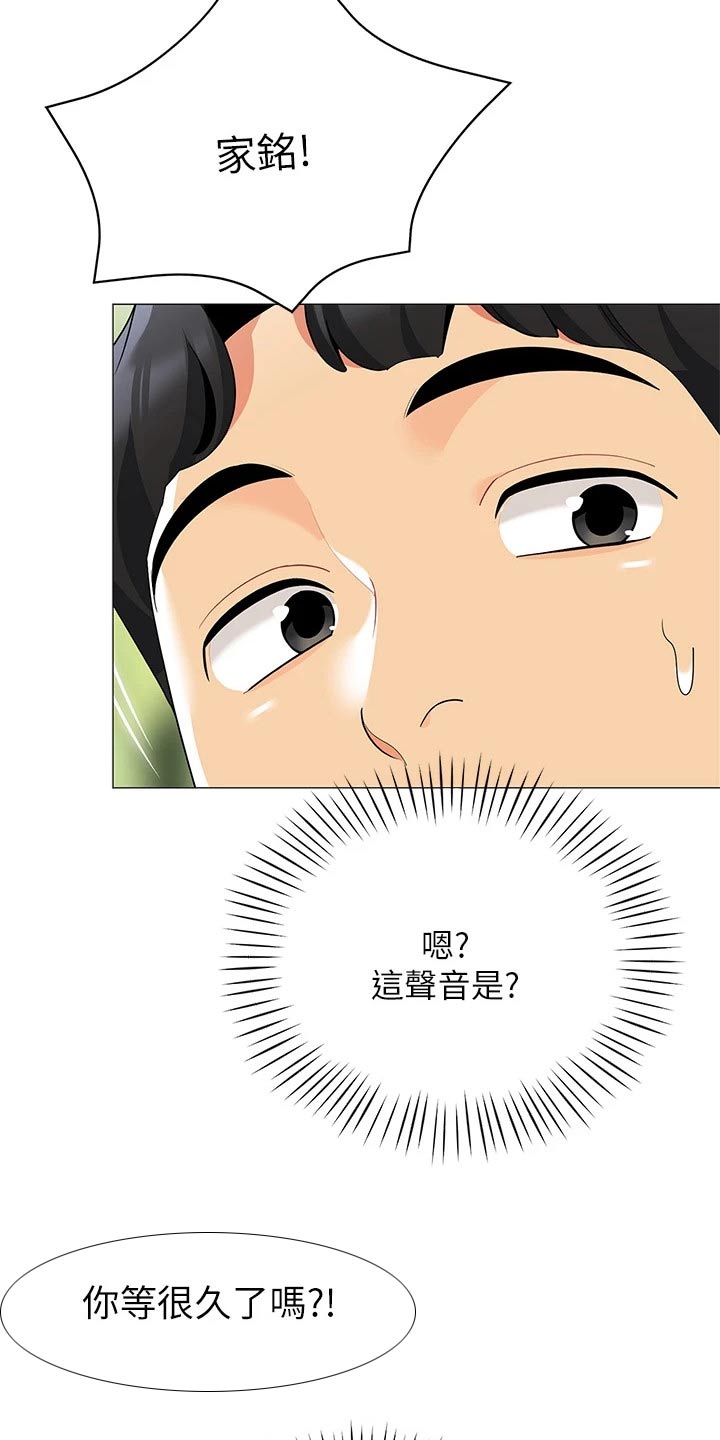 《露营进行时》漫画最新章节第40章：准备露营免费下拉式在线观看章节第【4】张图片