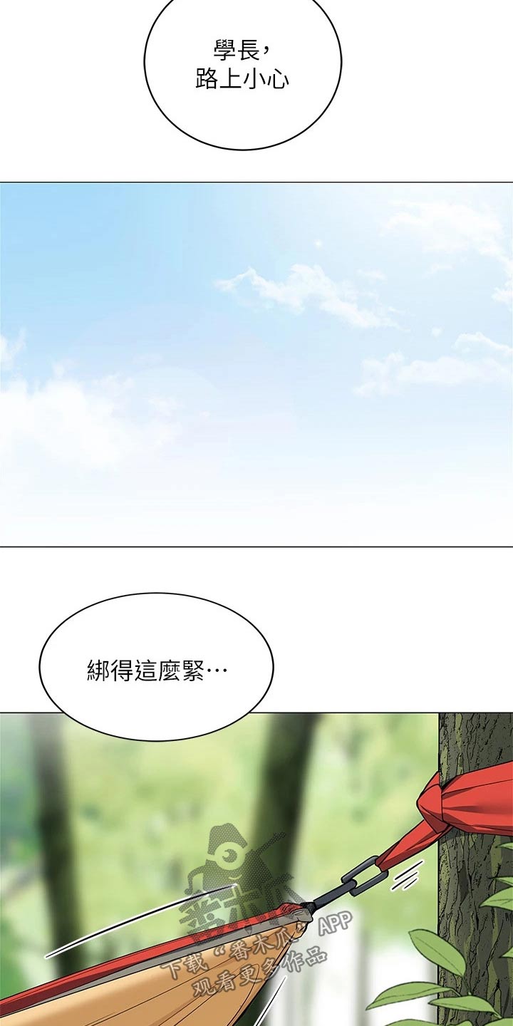 《露营进行时》漫画最新章节第40章：准备露营免费下拉式在线观看章节第【7】张图片