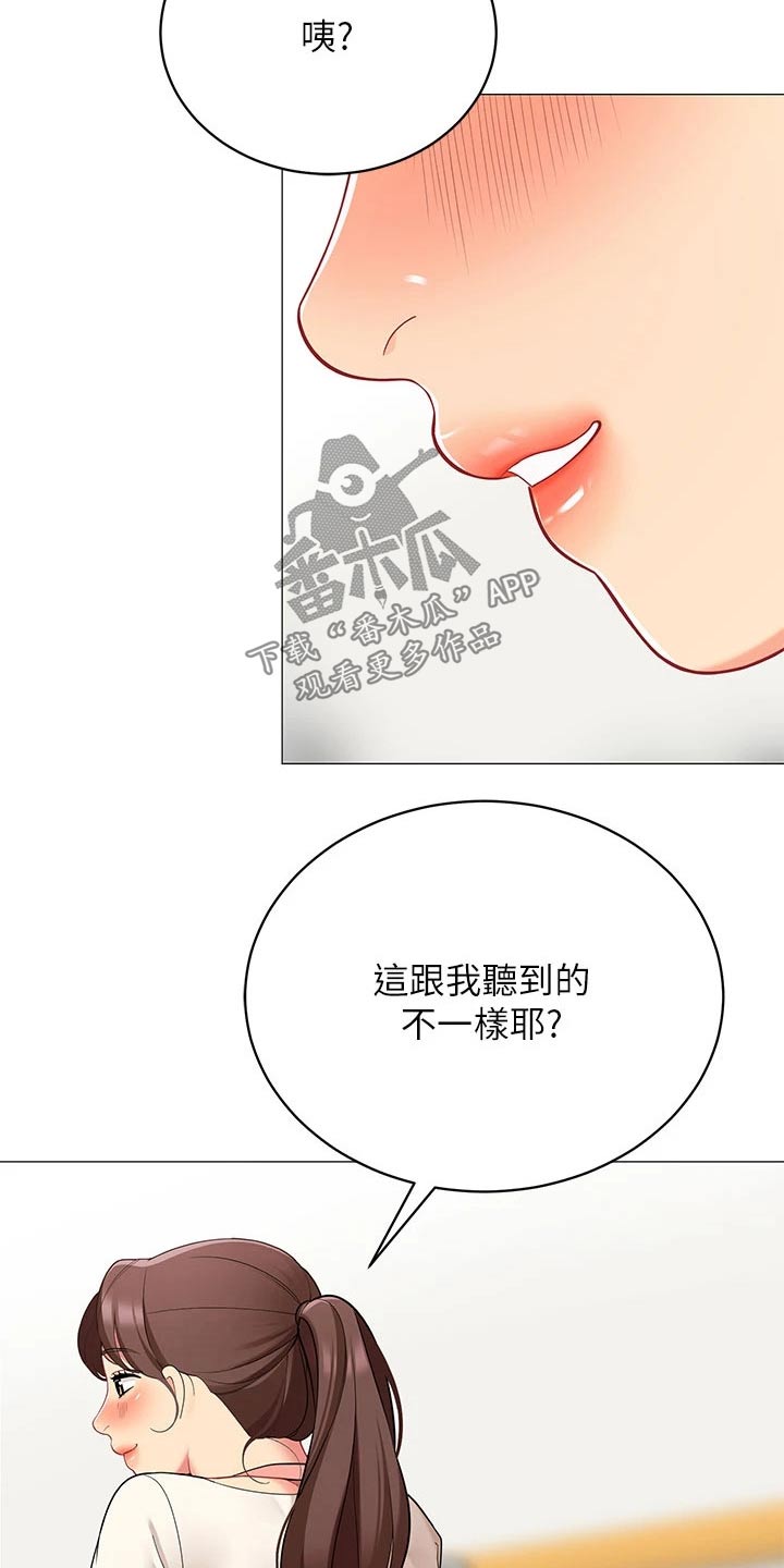 《露营进行时》漫画最新章节第40章：准备露营免费下拉式在线观看章节第【22】张图片