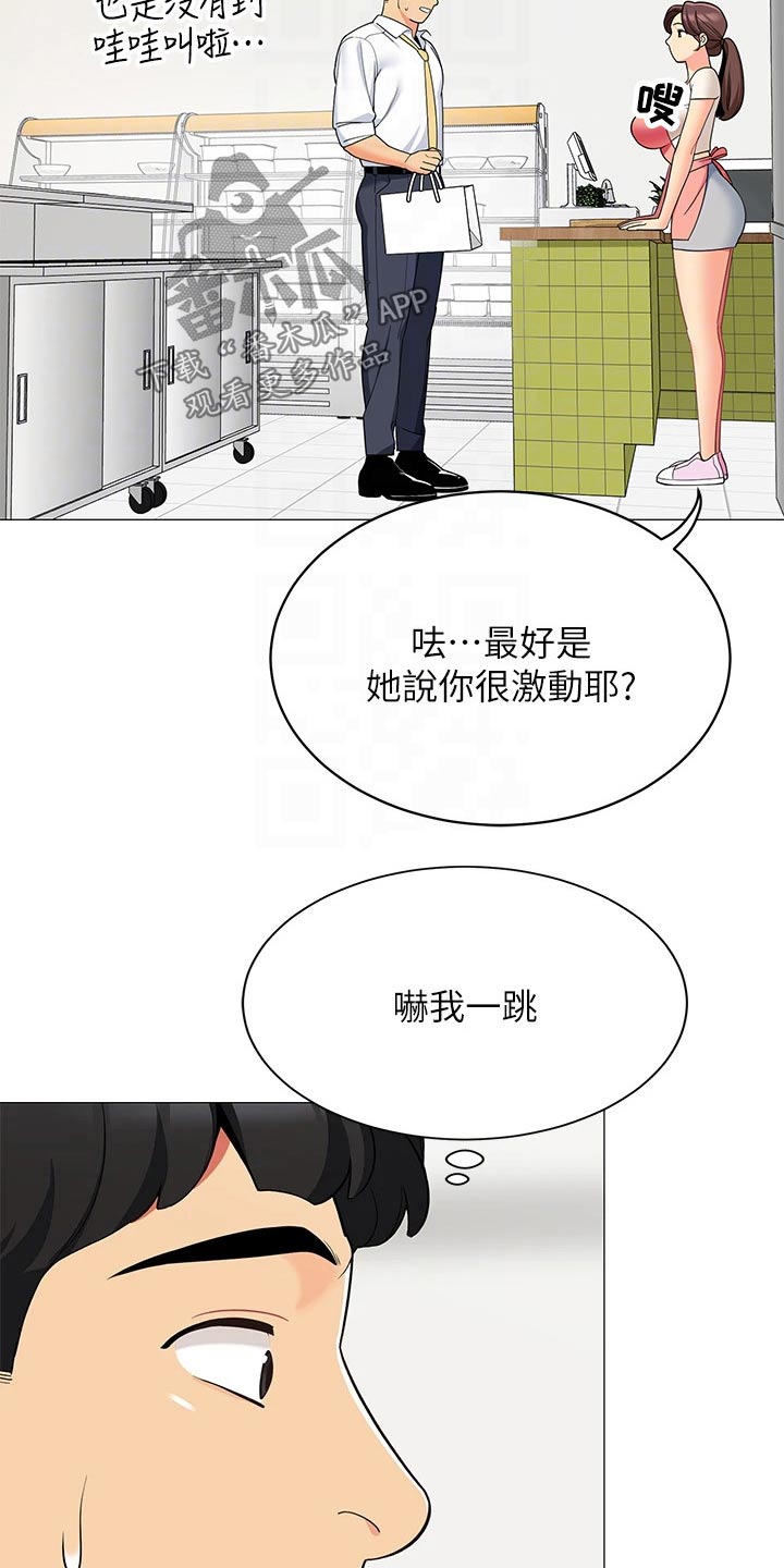 《露营进行时》漫画最新章节第40章：准备露营免费下拉式在线观看章节第【17】张图片