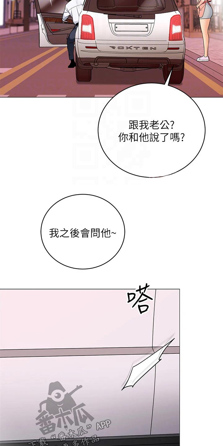 《露营进行时》漫画最新章节第40章：准备露营免费下拉式在线观看章节第【12】张图片