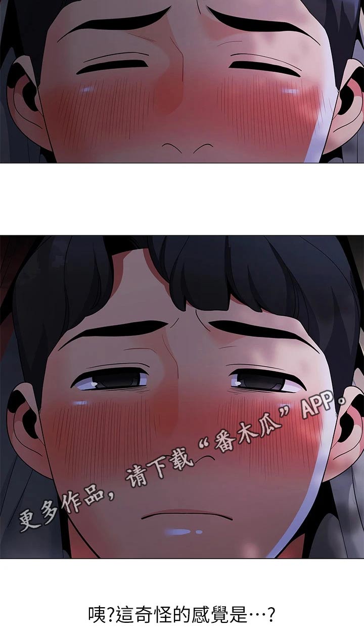 《露营进行时》漫画最新章节第41章：三人一起免费下拉式在线观看章节第【1】张图片