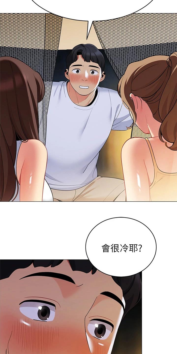 《露营进行时》漫画最新章节第41章：三人一起免费下拉式在线观看章节第【10】张图片