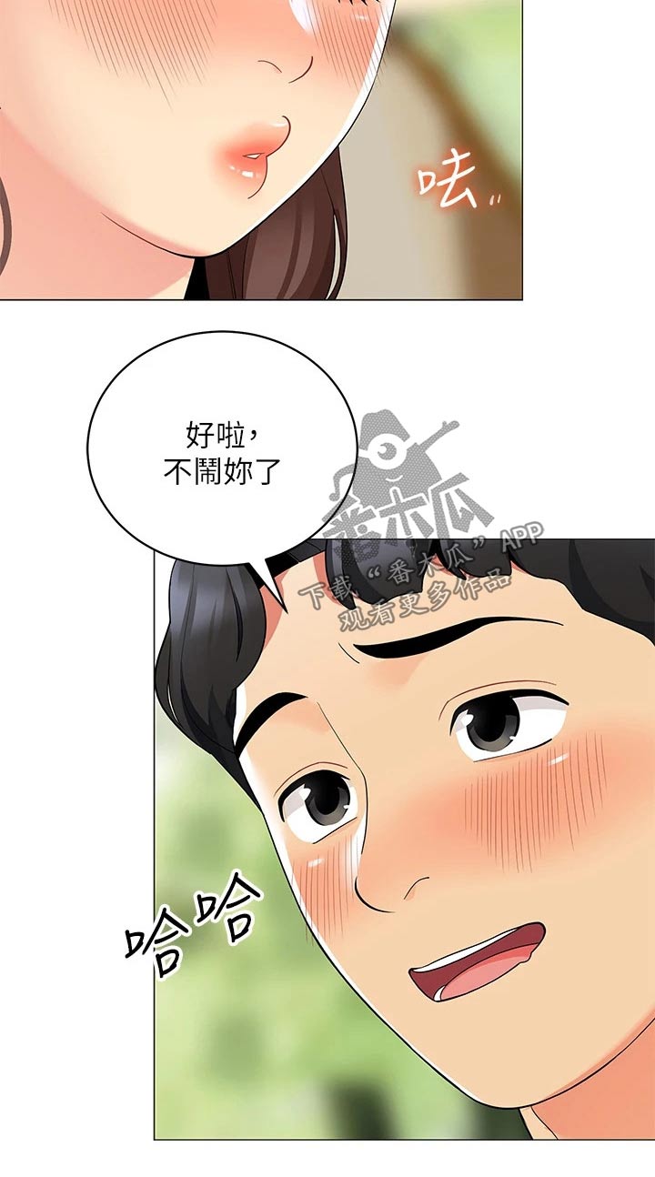 《露营进行时》漫画最新章节第41章：三人一起免费下拉式在线观看章节第【15】张图片