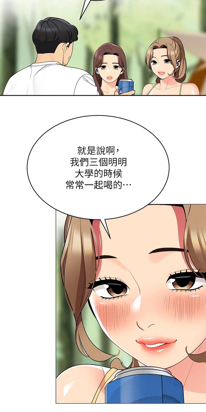 《露营进行时》漫画最新章节第41章：三人一起免费下拉式在线观看章节第【18】张图片