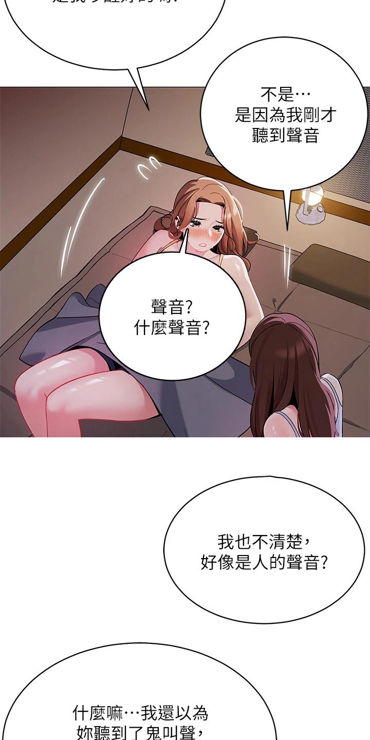 《露营进行时》漫画最新章节第42章：你是谁免费下拉式在线观看章节第【3】张图片