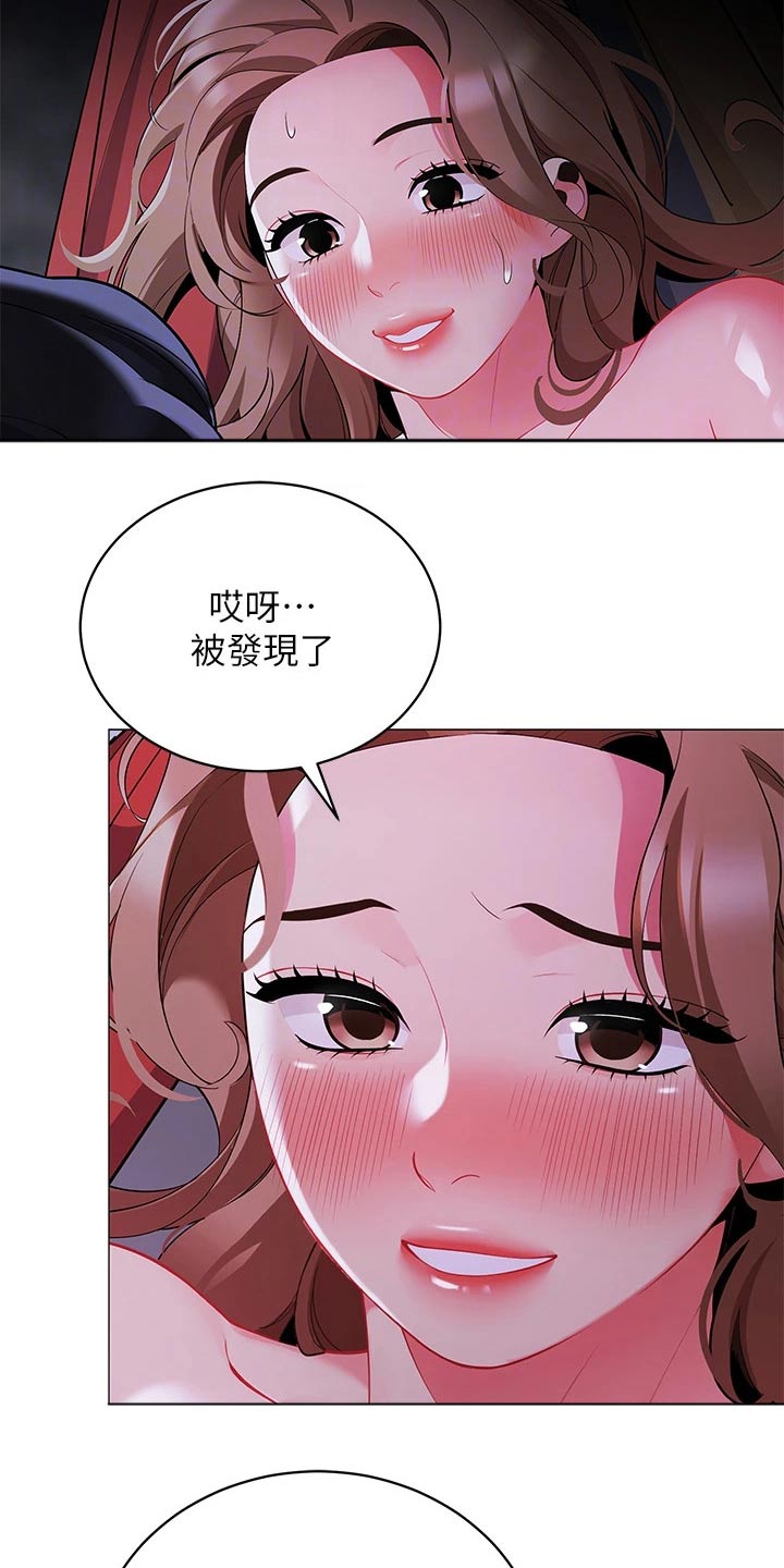 《露营进行时》漫画最新章节第42章：你是谁免费下拉式在线观看章节第【18】张图片