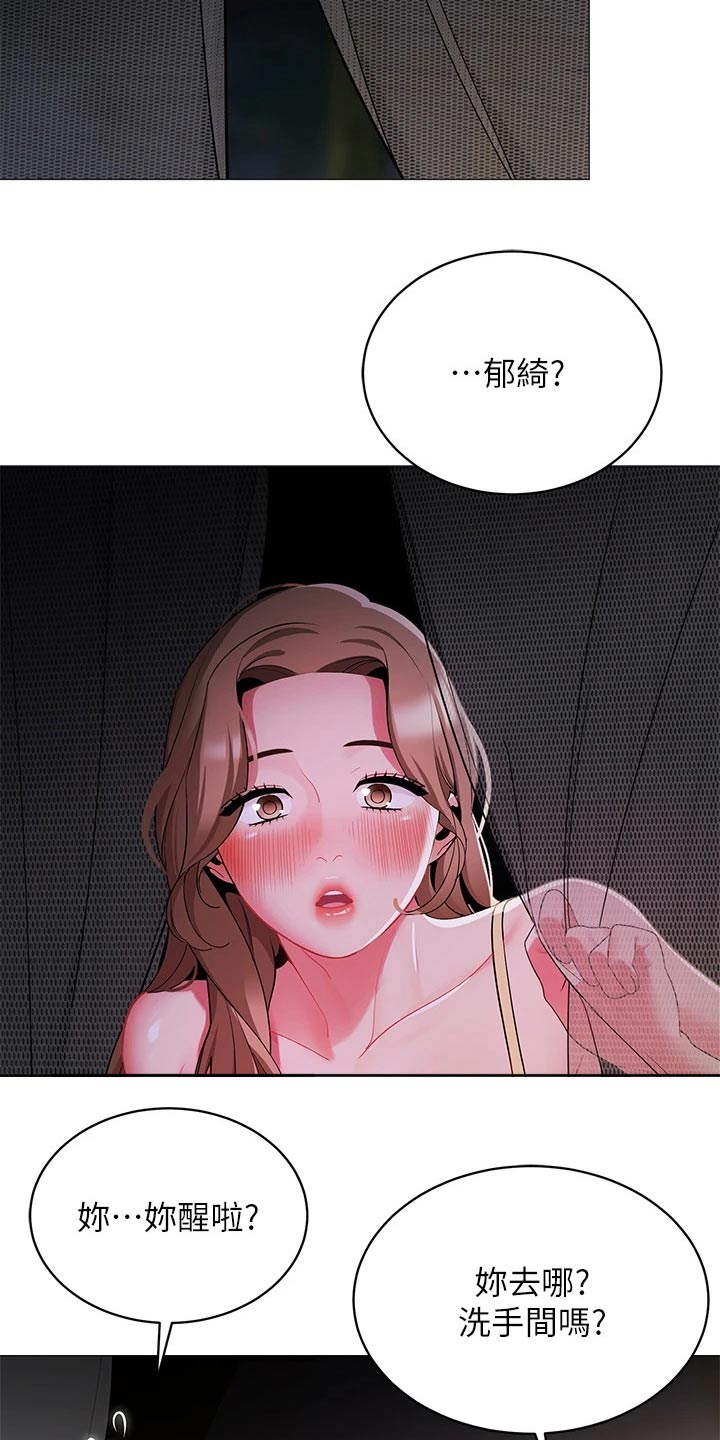 《露营进行时》漫画最新章节第42章：你是谁免费下拉式在线观看章节第【5】张图片