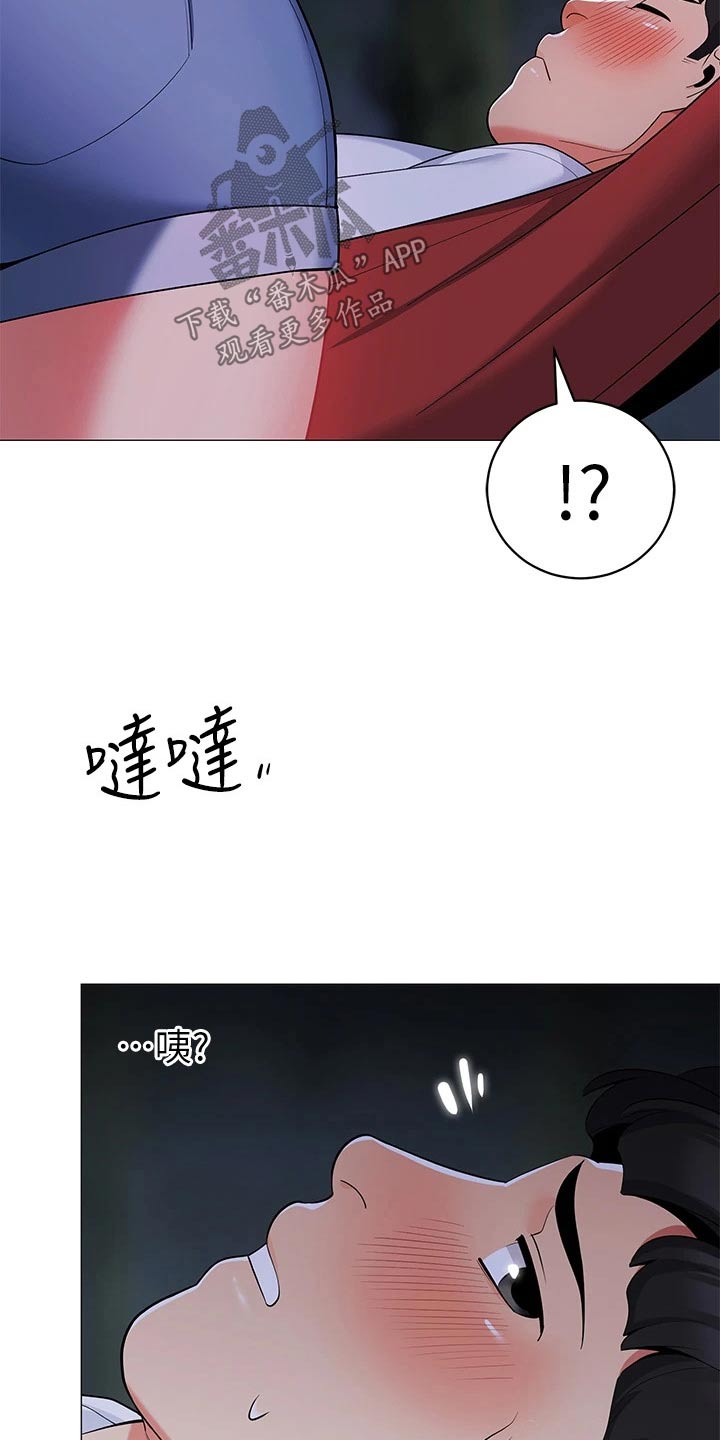 《露营进行时》漫画最新章节第43章：她干嘛免费下拉式在线观看章节第【8】张图片