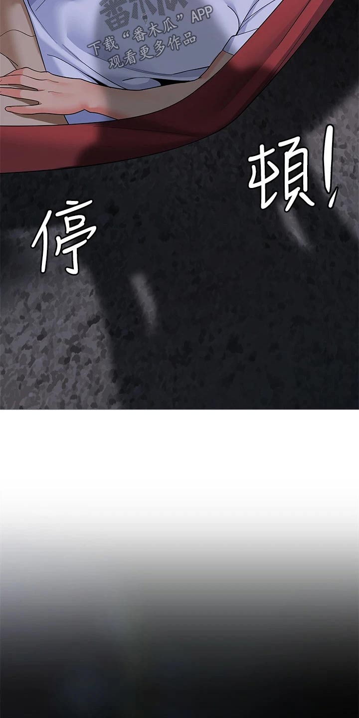 《露营进行时》漫画最新章节第43章：她干嘛免费下拉式在线观看章节第【16】张图片