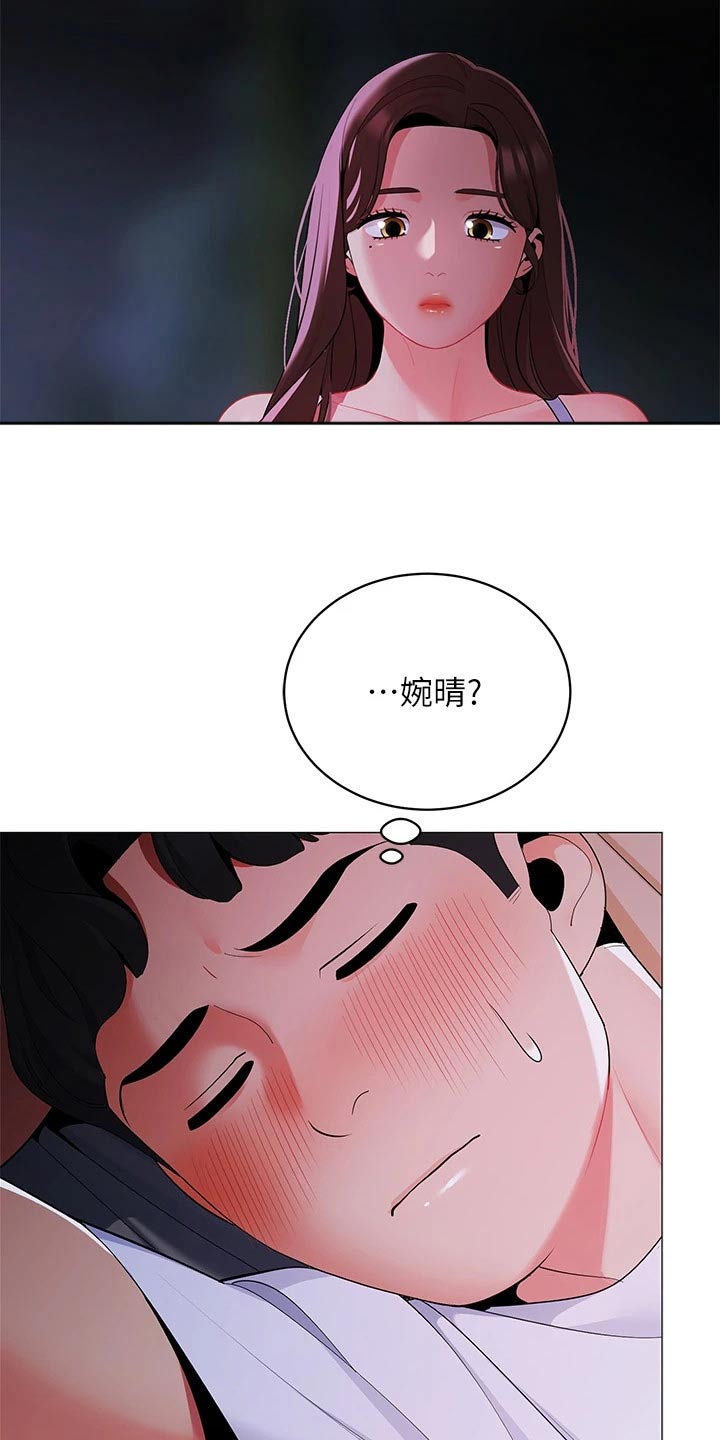 《露营进行时》漫画最新章节第43章：她干嘛免费下拉式在线观看章节第【15】张图片