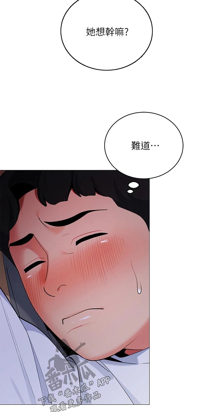 《露营进行时》漫画最新章节第43章：她干嘛免费下拉式在线观看章节第【12】张图片