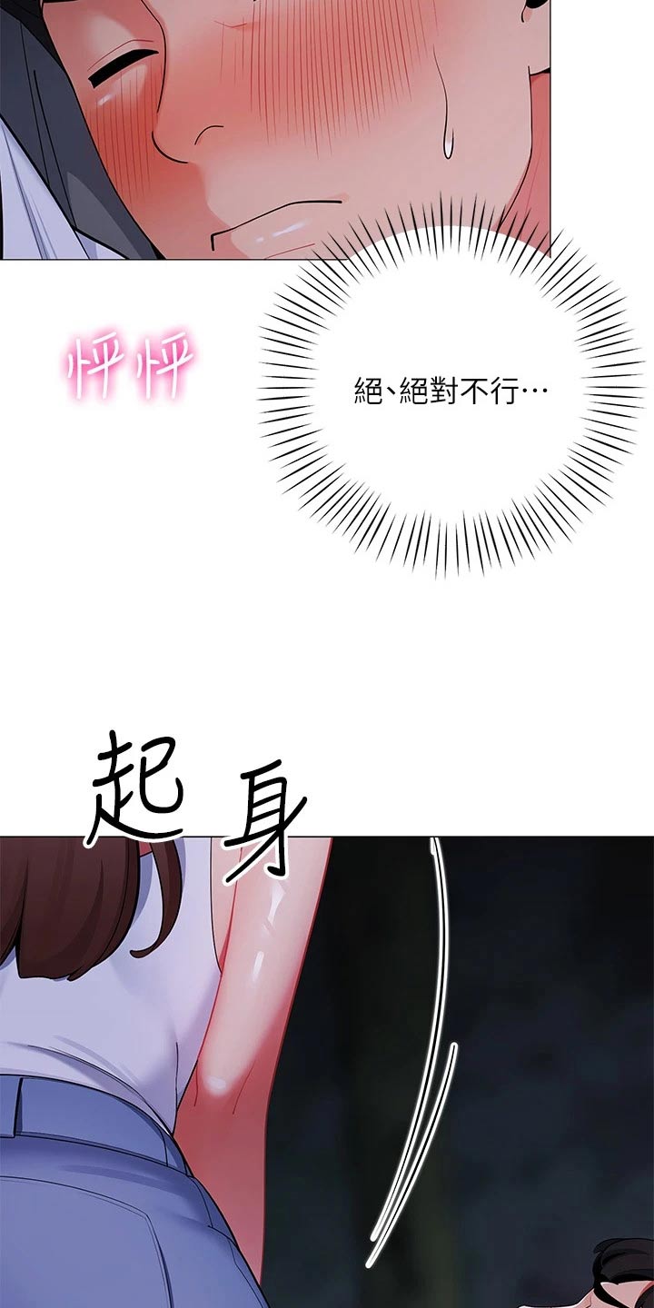 《露营进行时》漫画最新章节第43章：她干嘛免费下拉式在线观看章节第【9】张图片