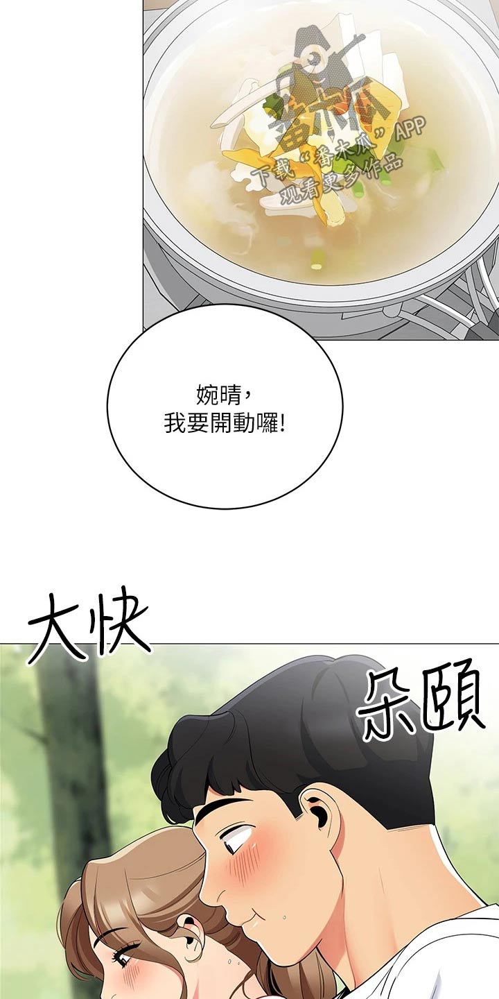 《露营进行时》漫画最新章节第43章：她干嘛免费下拉式在线观看章节第【5】张图片