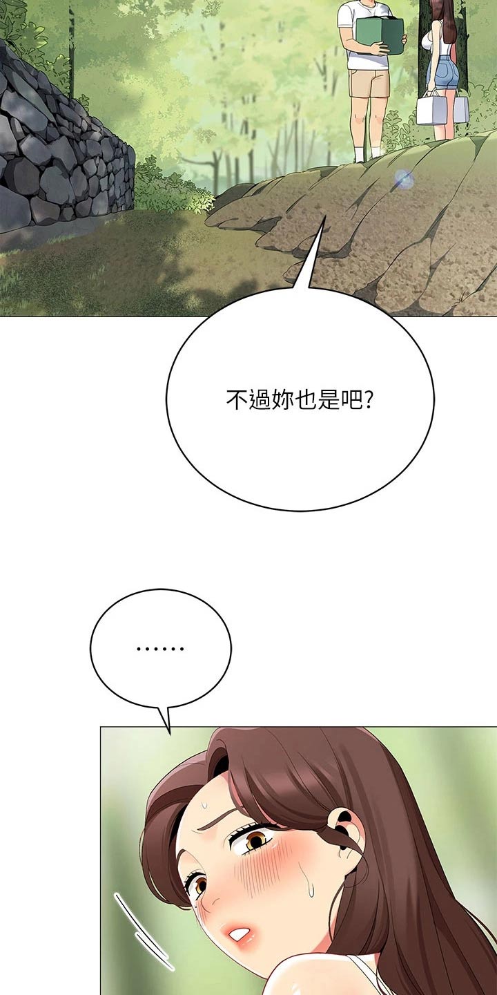 《露营进行时》漫画最新章节第45章：不太好免费下拉式在线观看章节第【12】张图片