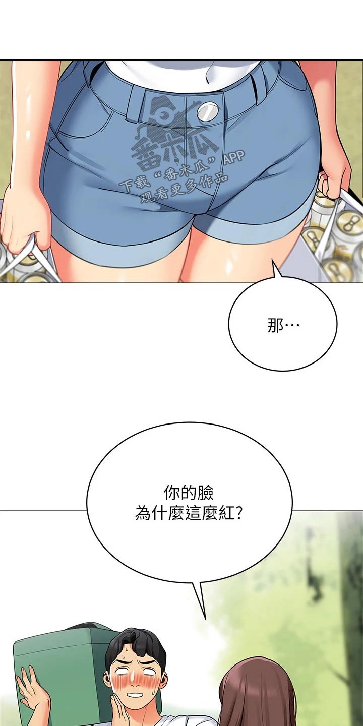 《露营进行时》漫画最新章节第45章：不太好免费下拉式在线观看章节第【18】张图片