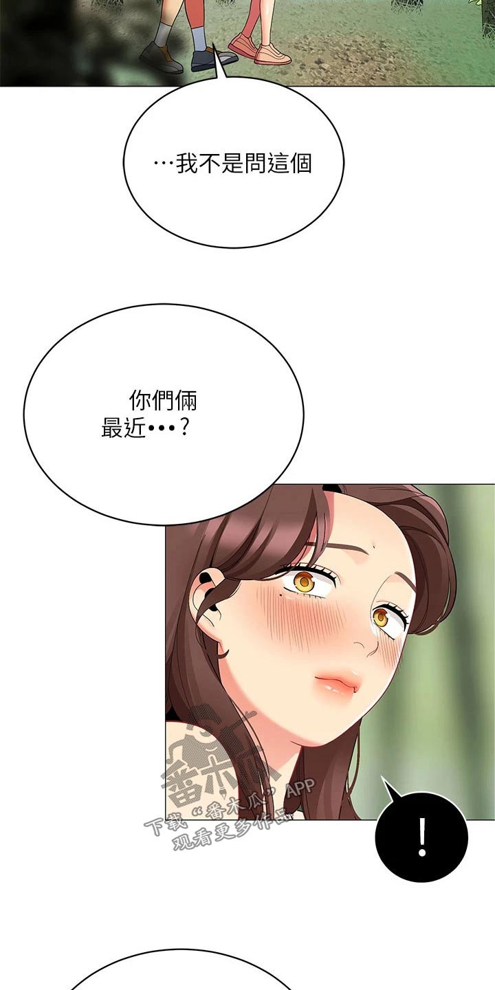 《露营进行时》漫画最新章节第45章：不太好免费下拉式在线观看章节第【6】张图片