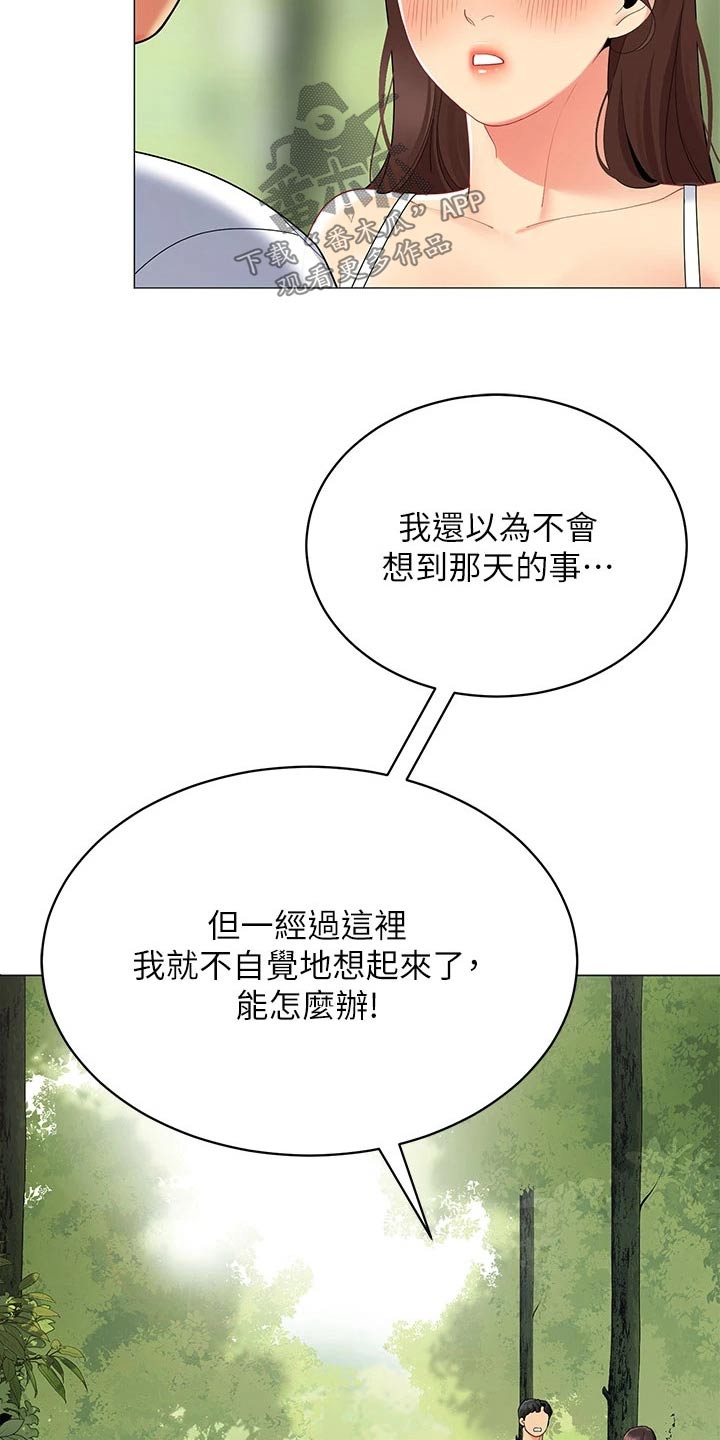 《露营进行时》漫画最新章节第45章：不太好免费下拉式在线观看章节第【13】张图片