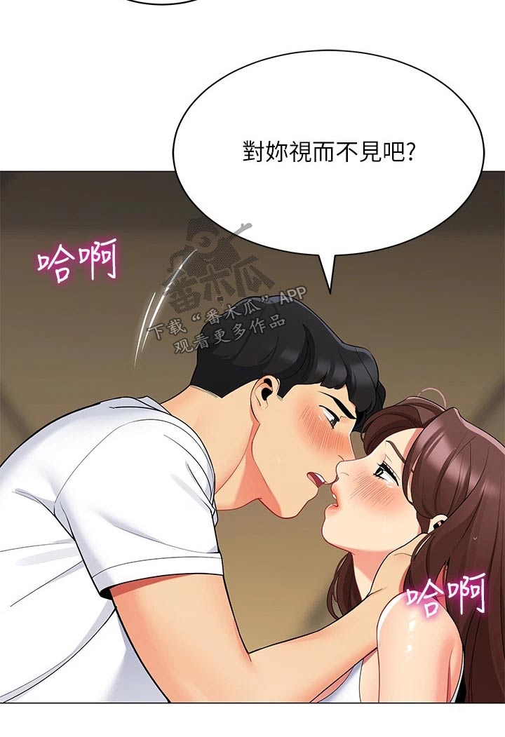 《露营进行时》漫画最新章节第47章：一阵雨免费下拉式在线观看章节第【18】张图片