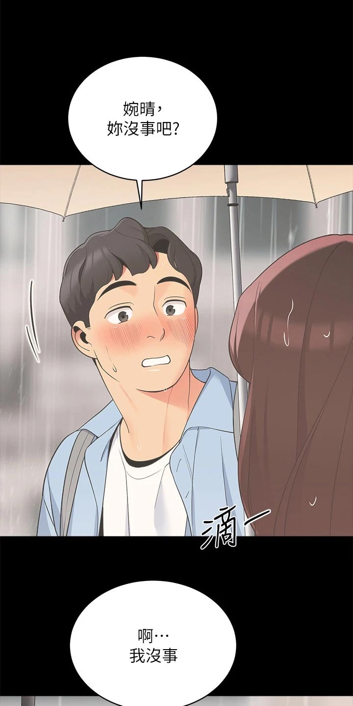 《露营进行时》漫画最新章节第47章：一阵雨免费下拉式在线观看章节第【4】张图片