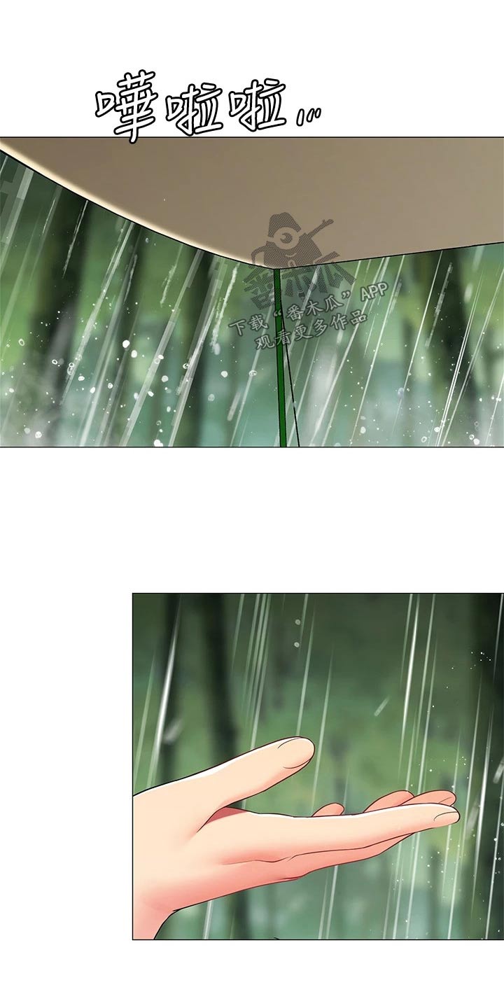 《露营进行时》漫画最新章节第47章：一阵雨免费下拉式在线观看章节第【15】张图片