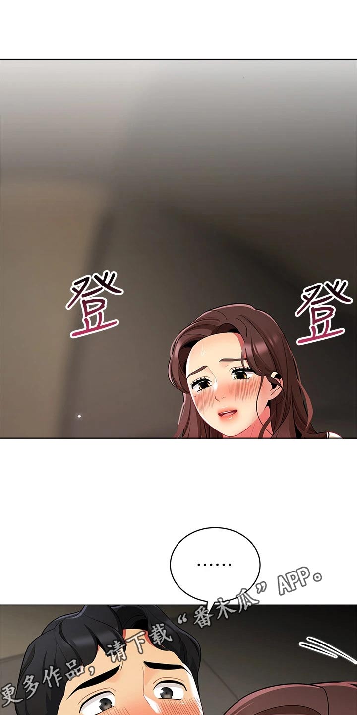 《露营进行时》漫画最新章节第47章：一阵雨免费下拉式在线观看章节第【2】张图片