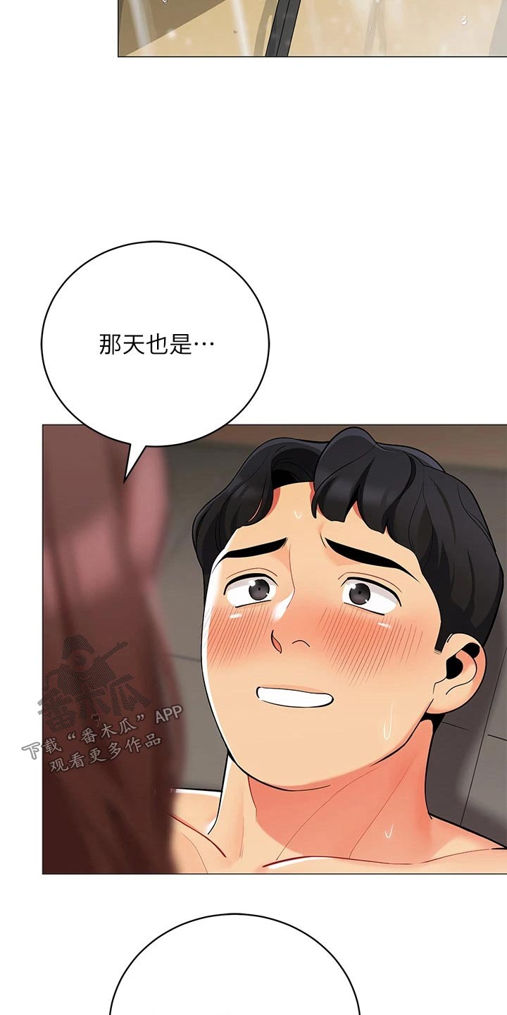 《露营进行时》漫画最新章节第47章：一阵雨免费下拉式在线观看章节第【7】张图片