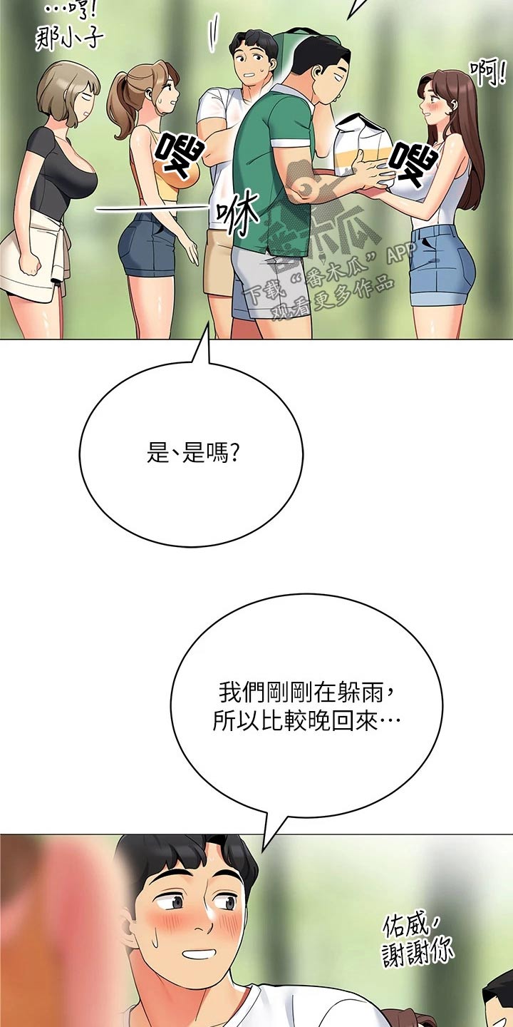 《露营进行时》漫画最新章节第48章：去哪了免费下拉式在线观看章节第【19】张图片