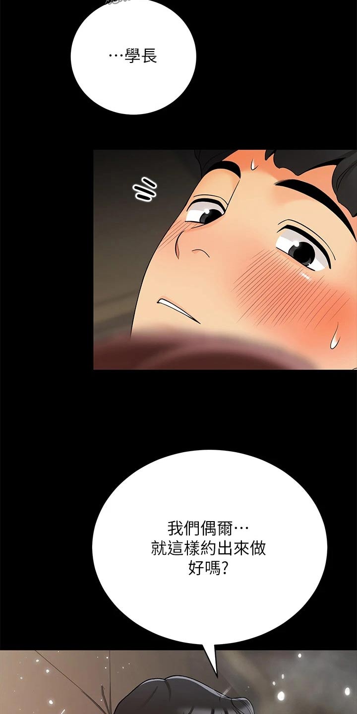 《露营进行时》漫画最新章节第48章：去哪了免费下拉式在线观看章节第【2】张图片