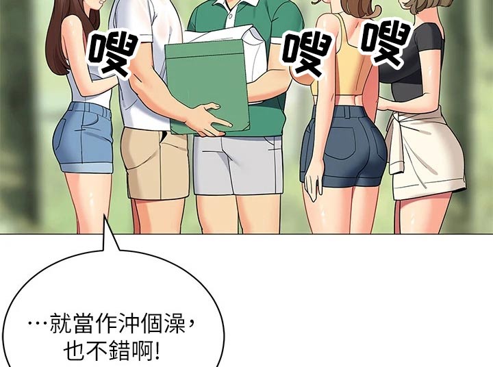 《露营进行时》漫画最新章节第48章：去哪了免费下拉式在线观看章节第【14】张图片