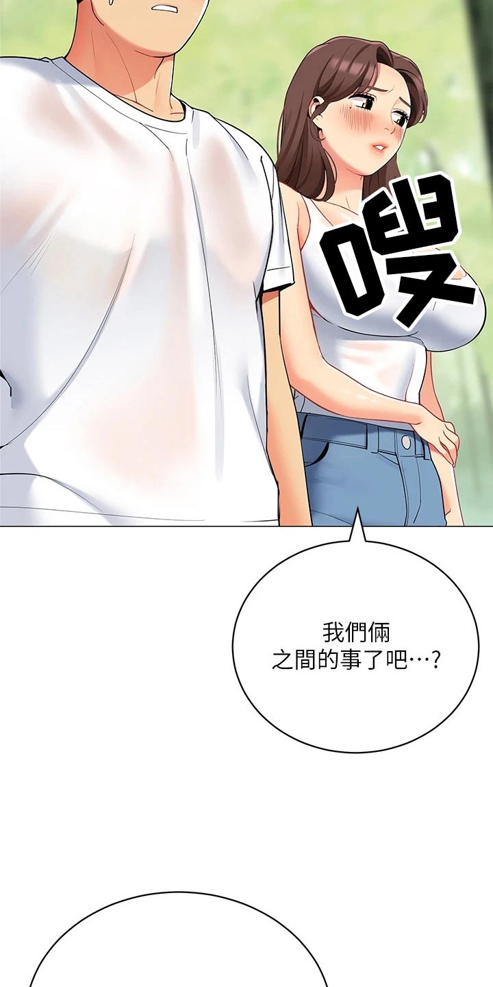 《露营进行时》漫画最新章节第48章：去哪了免费下拉式在线观看章节第【10】张图片