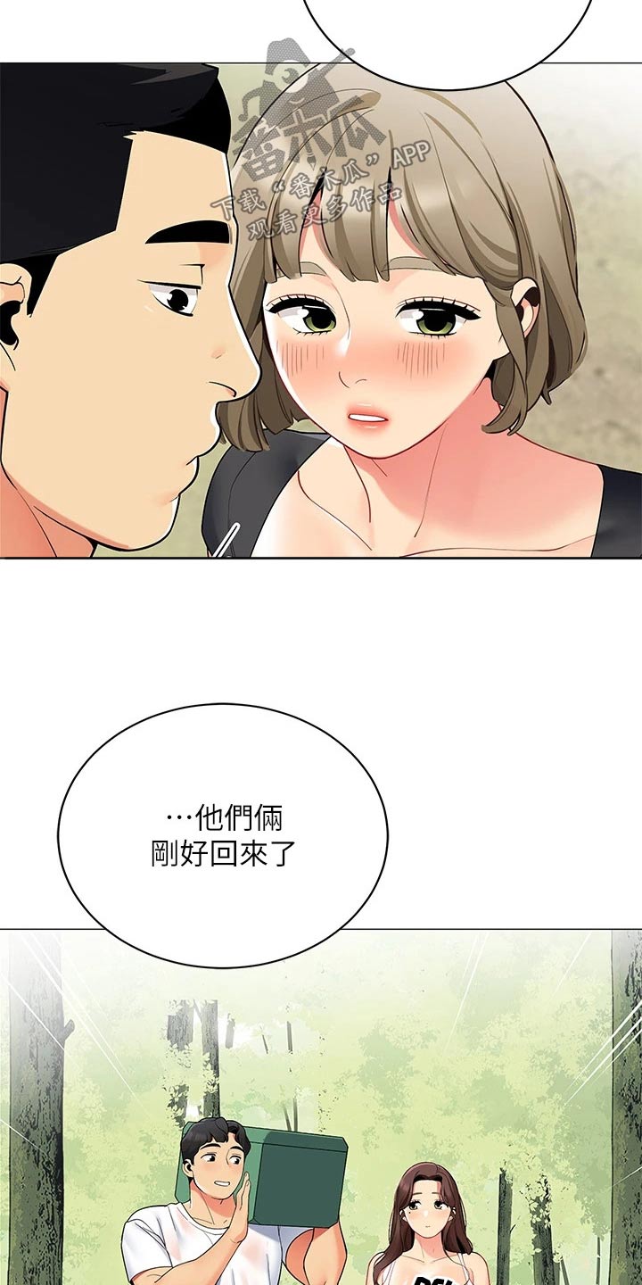 《露营进行时》漫画最新章节第48章：去哪了免费下拉式在线观看章节第【21】张图片