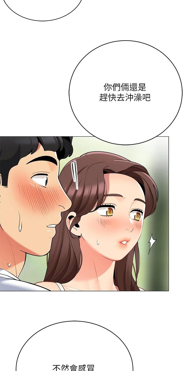 《露营进行时》漫画最新章节第48章：去哪了免费下拉式在线观看章节第【13】张图片