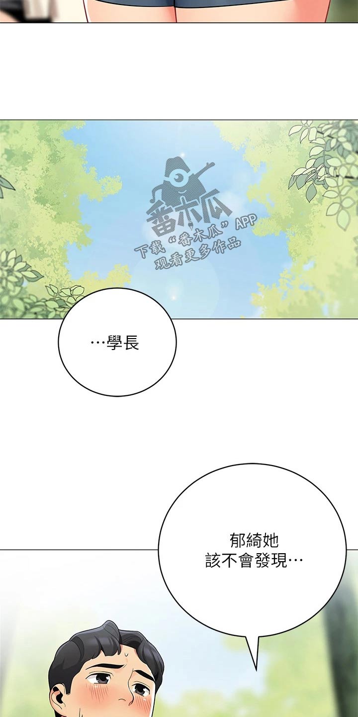 《露营进行时》漫画最新章节第48章：去哪了免费下拉式在线观看章节第【11】张图片