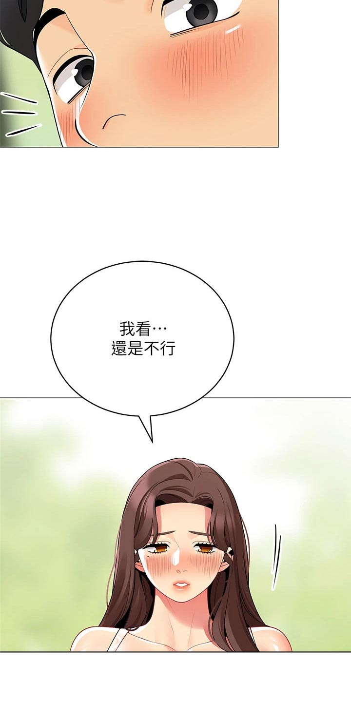 《露营进行时》漫画最新章节第48章：去哪了免费下拉式在线观看章节第【6】张图片