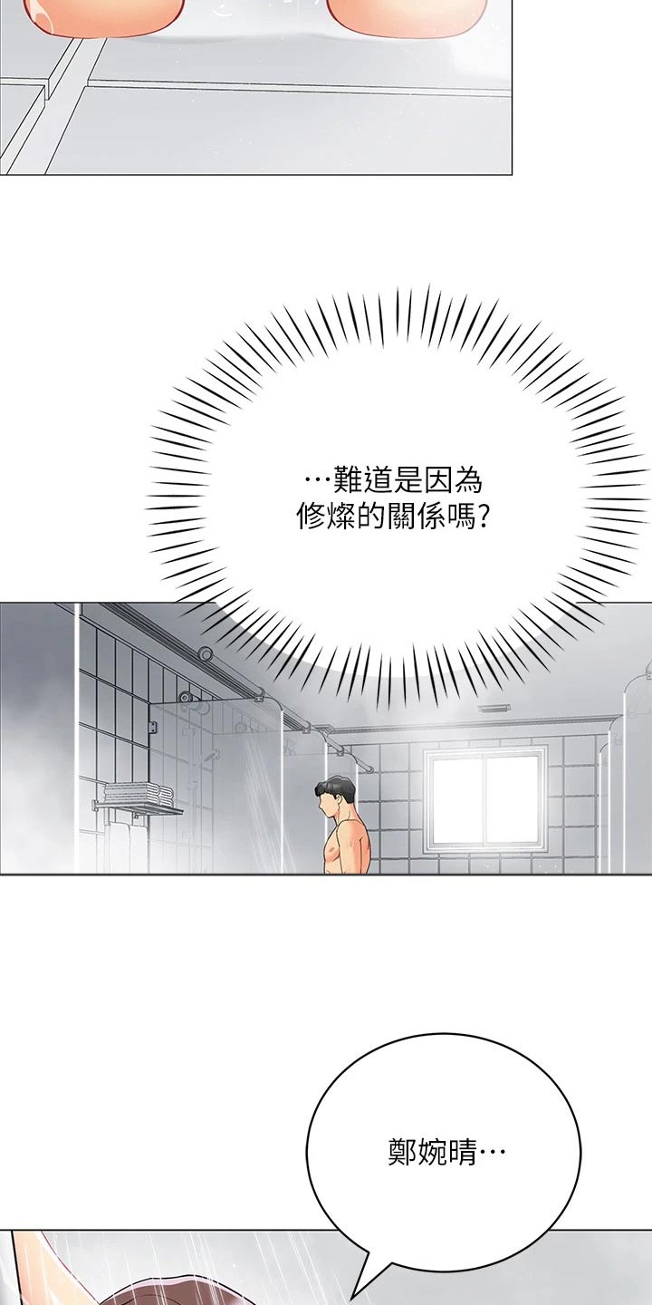 《露营进行时》漫画最新章节第49章：味道不错免费下拉式在线观看章节第【11】张图片