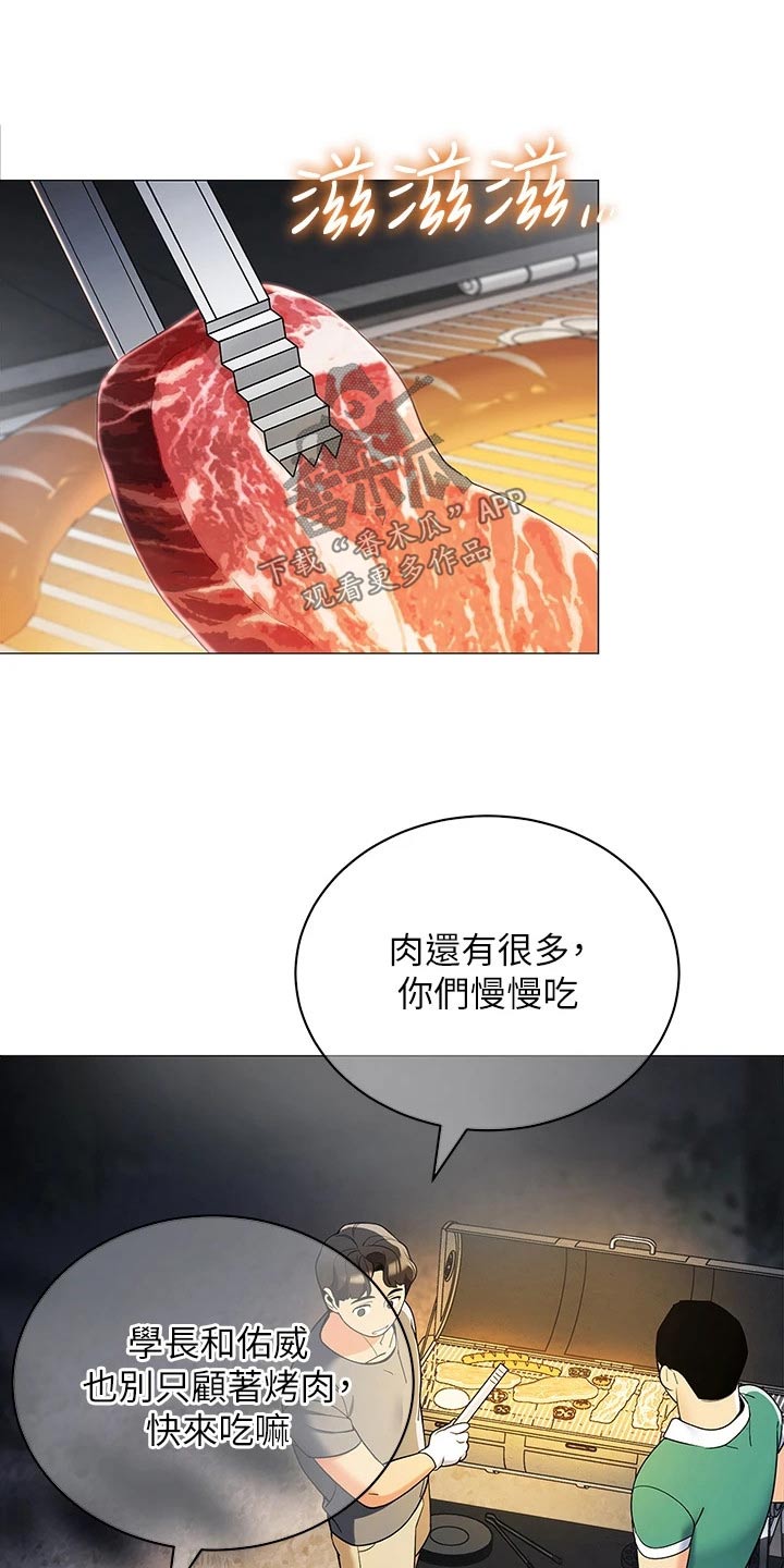 《露营进行时》漫画最新章节第49章：味道不错免费下拉式在线观看章节第【9】张图片