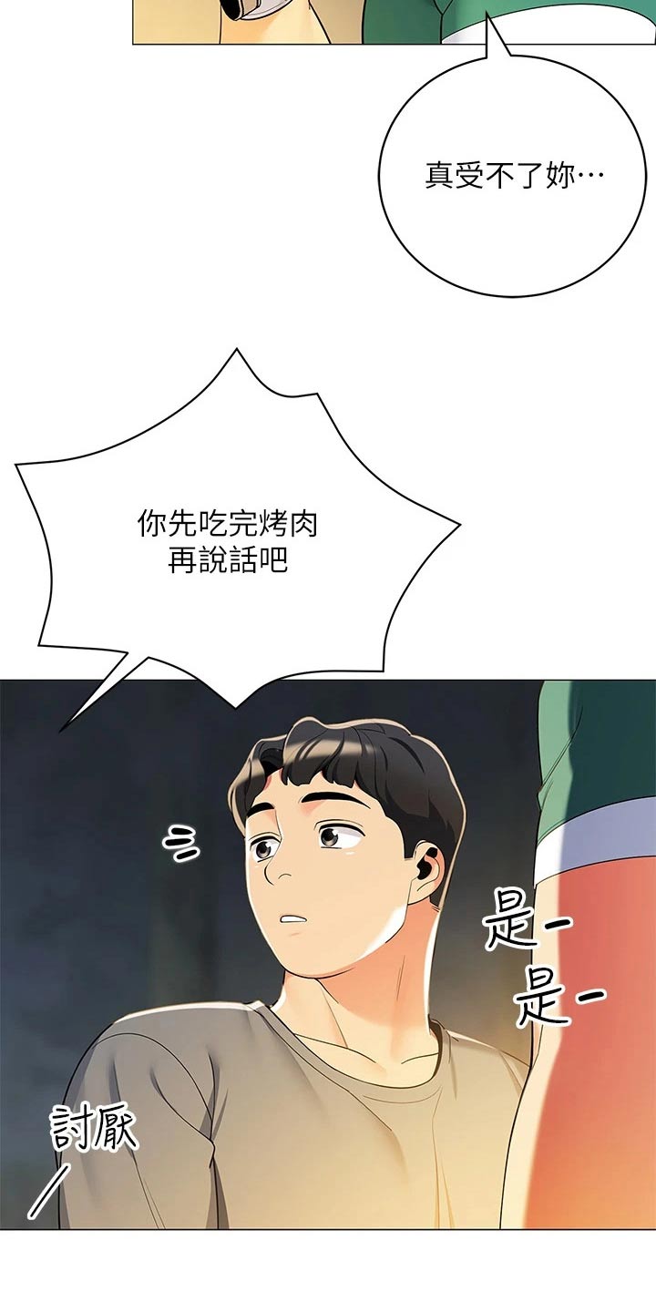 《露营进行时》漫画最新章节第49章：味道不错免费下拉式在线观看章节第【1】张图片