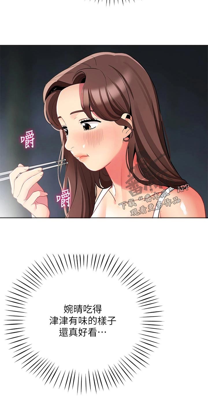 《露营进行时》漫画最新章节第49章：味道不错免费下拉式在线观看章节第【5】张图片